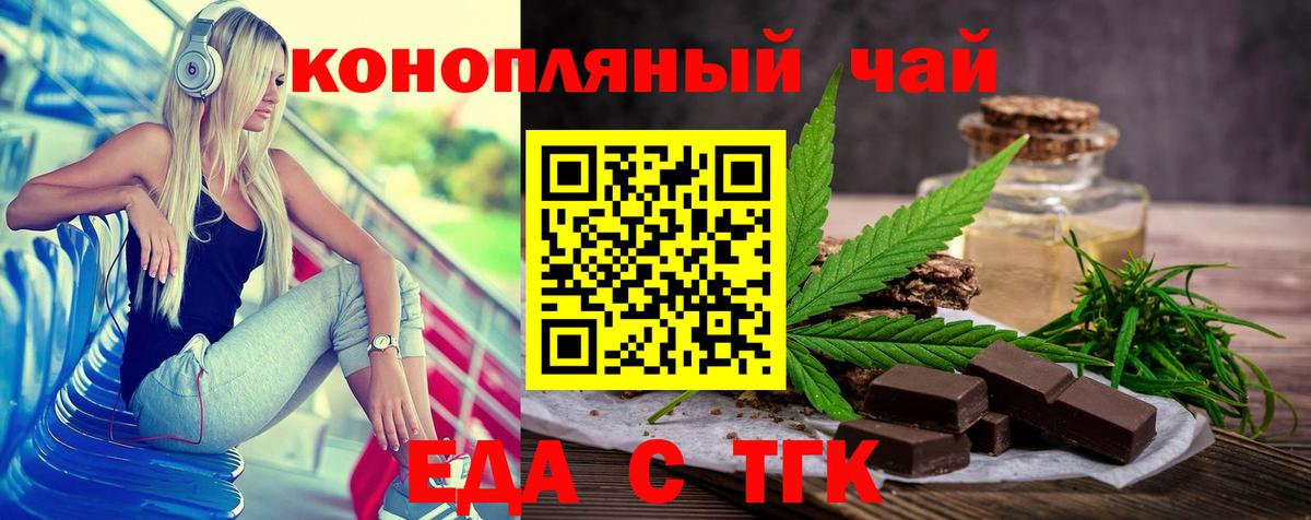 Торжок  Печенье с ТГК марихуана  Вход с VPN 