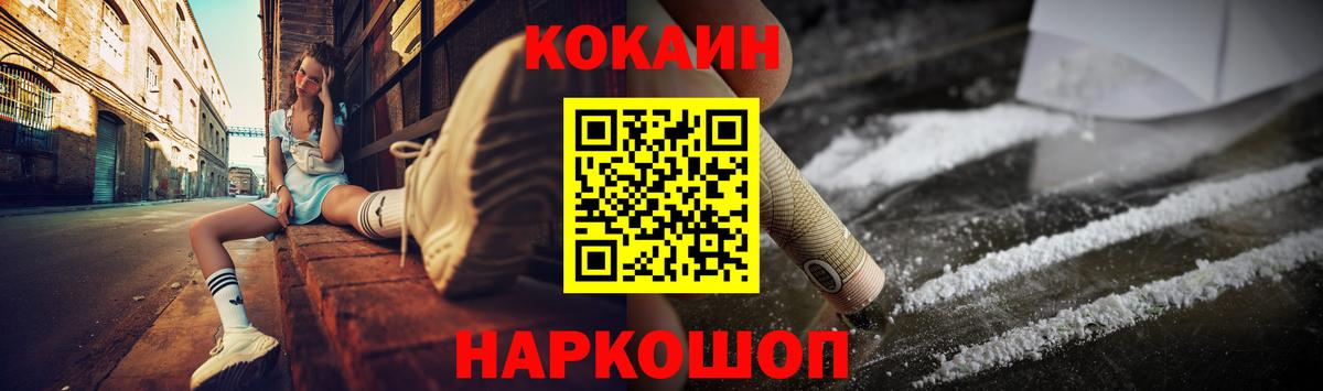 Кокаин Columbia Торжок