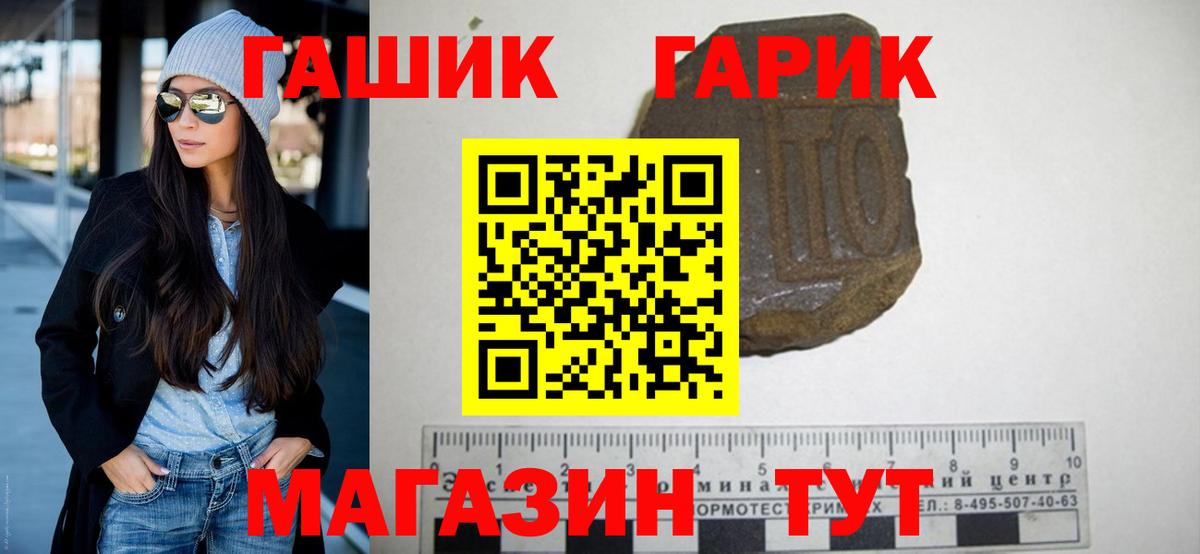 Гашиш 40% ТГК  Вход с VPN  Торжок 