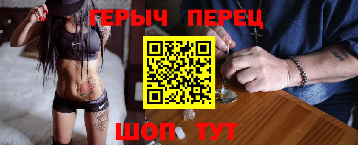 ГЕРОИН  Вход с VPN  Торжок  Героин афганец 