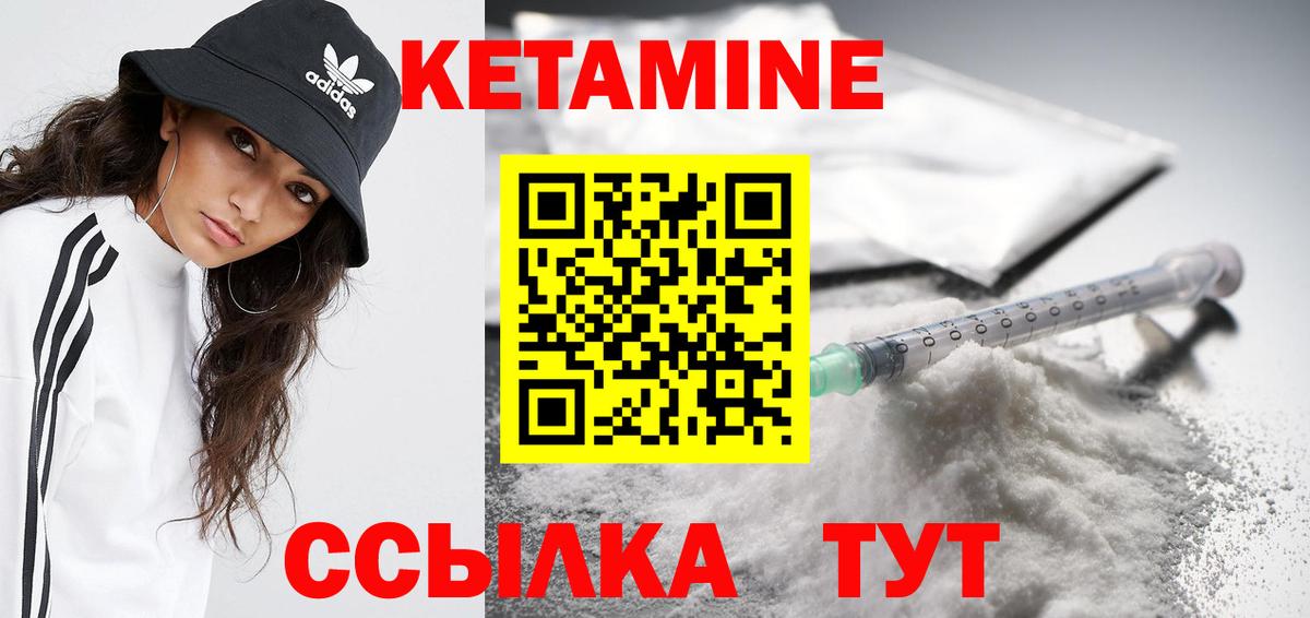 Торжок  Кетамин ketamine  Вход с VPN  Кетамин VHQ 