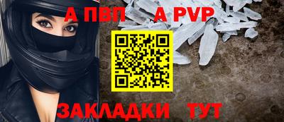 apvp Можайск