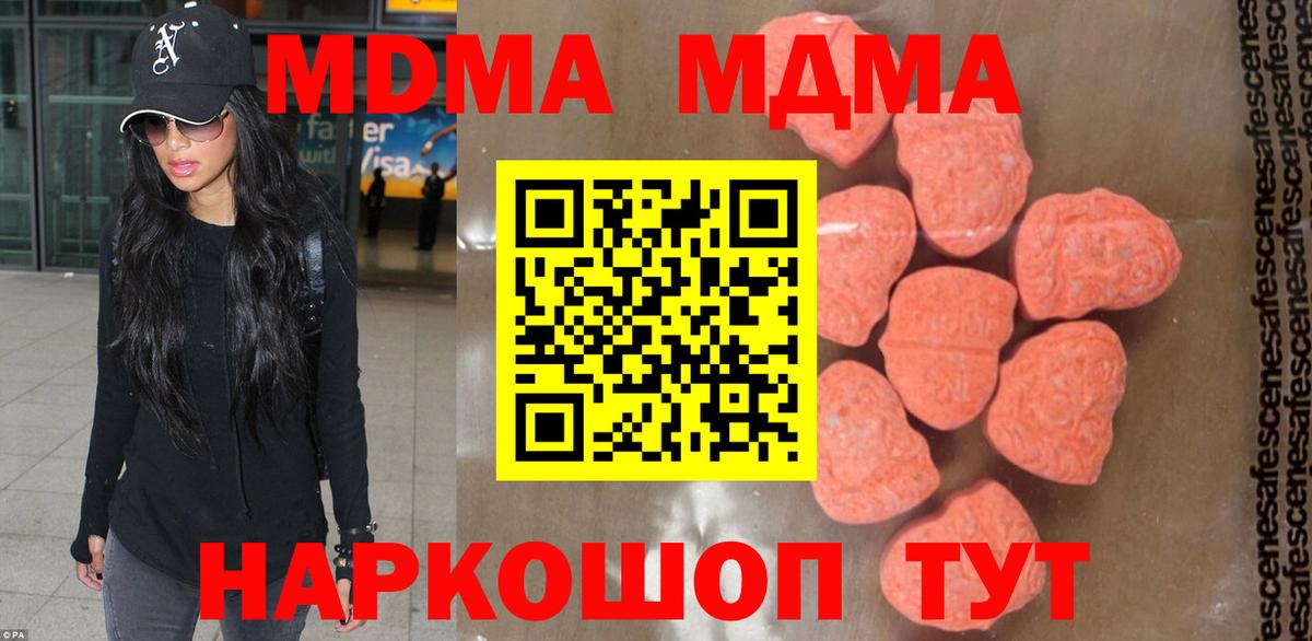МДМА Molly  Вход с VPN  MDMA Molly  MDMA  Торжок 