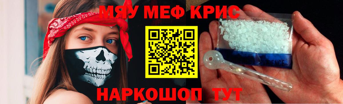 МЯУ-МЯУ 4 MMC  Вход с VPN  МЕФ  Торжок 