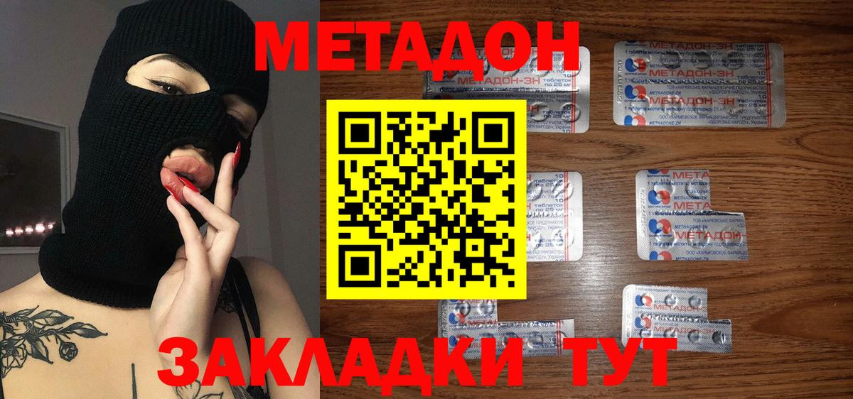 Торжок  МЕТАДОН VHQ  Вход с VPN 