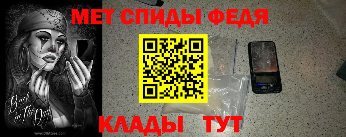 Торжок  Первитин мет  Вход с VPN 