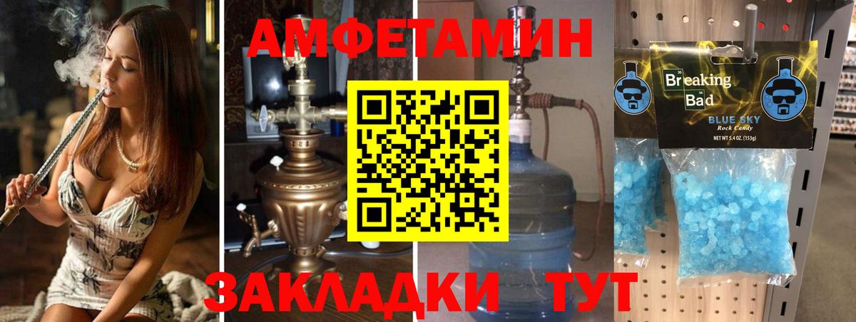Метамфетамин мет Торжок