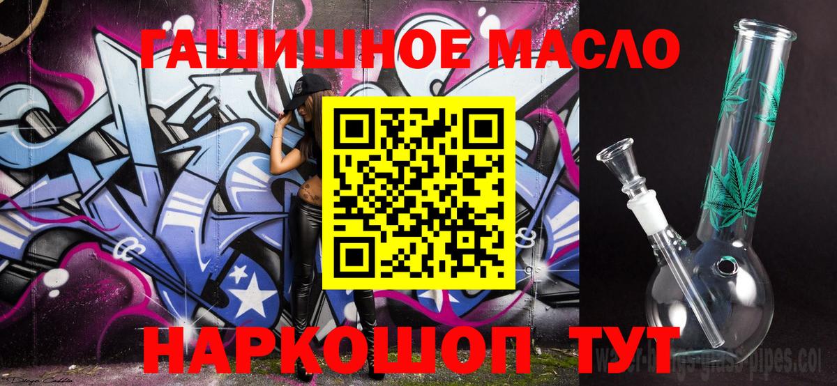 даркнет сайт  Вход с VPN  Торжок  Дистиллят ТГК гашишное масло  Дистиллят ТГК жижа 