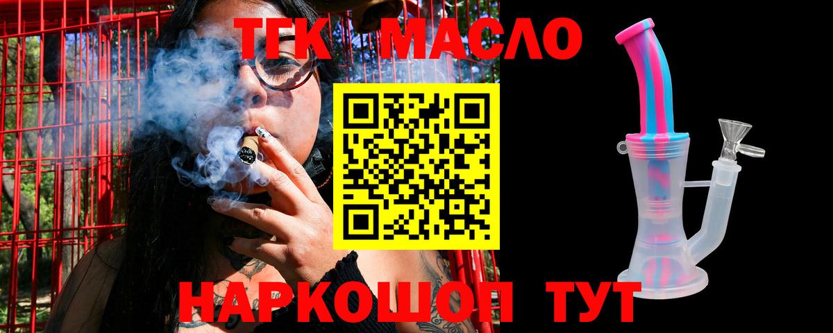 Дистиллят ТГК жижа Торжок